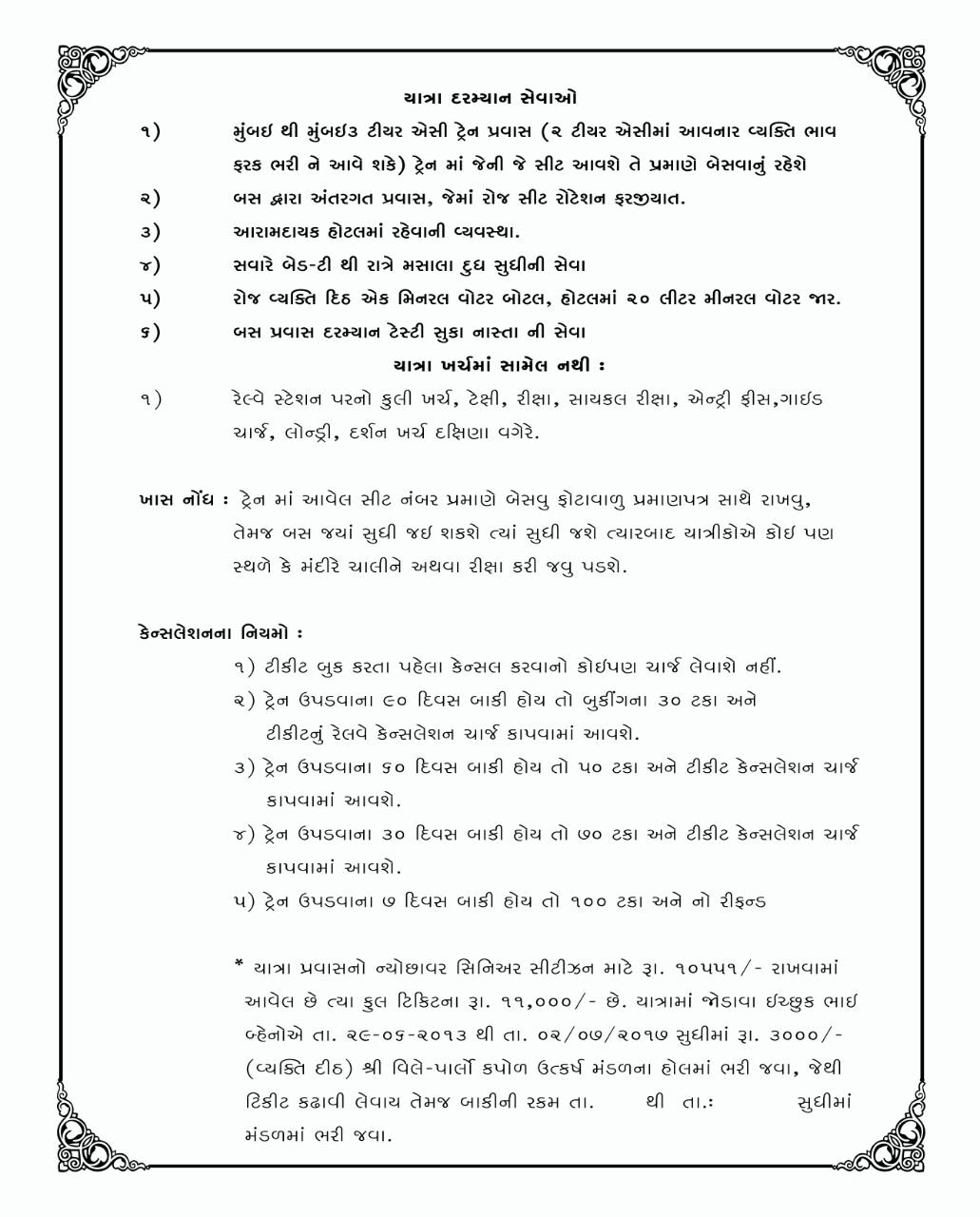 Somnath Tour Image 2